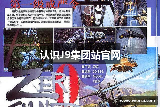 认识J9集团站官网